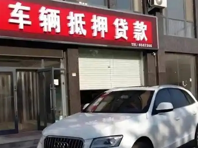 松阳不押车贷款办理条件是什么？